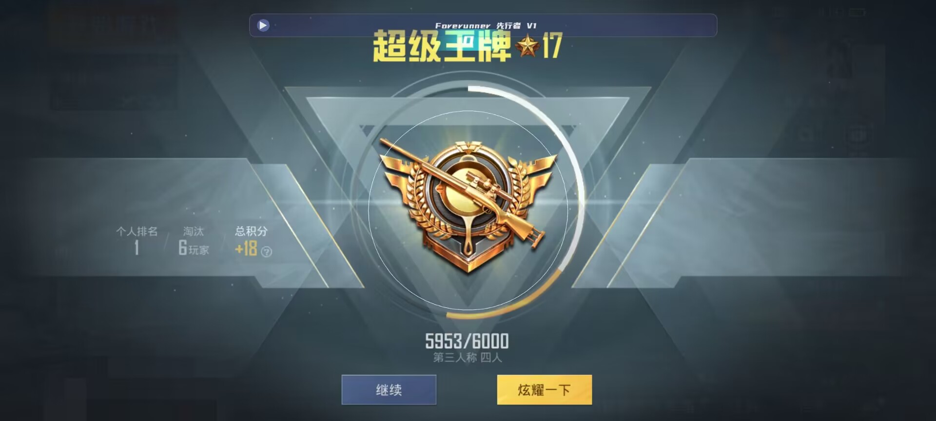 和平精英鸡腿辅助自瞄 - ����������κ�ƽ��Ӣ辅助预览图